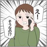 「【漫画】「もう離婚したい!!」浮気した元カレと再婚妻の苦悩【ボクは良いパパ・良い夫 Vol.168】」の画像6