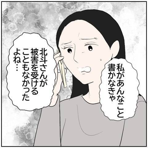 【漫画】「もう離婚したい!!」浮気した元カレと再婚妻の苦悩【ボクは良いパパ・良い夫 Vol.168】