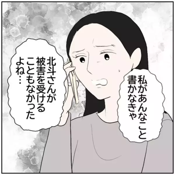 「【漫画】「もう離婚したい!!」浮気した元カレと再婚妻の苦悩【ボクは良いパパ・良い夫 Vol.168】」の画像