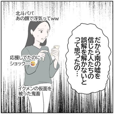 【漫画】「もう離婚したい!!」浮気した元カレと再婚妻の苦悩【ボクは良いパパ・良い夫 Vol.168】