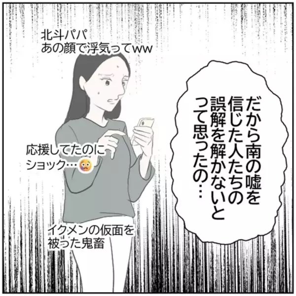 「【漫画】「もう離婚したい!!」浮気した元カレと再婚妻の苦悩【ボクは良いパパ・良い夫 Vol.168】」の画像