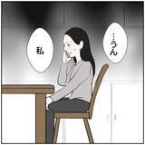 「【漫画】「もう離婚したい!!」浮気した元カレと再婚妻の苦悩【ボクは良いパパ・良い夫 Vol.168】」の画像4