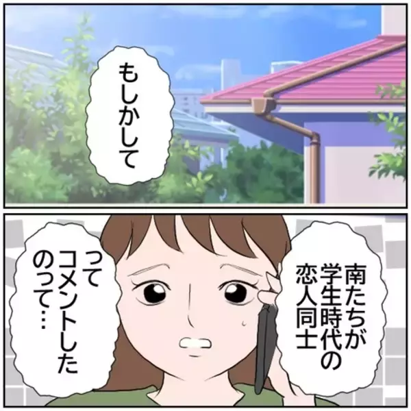 「【漫画】「もう離婚したい!!」浮気した元カレと再婚妻の苦悩【ボクは良いパパ・良い夫 Vol.168】」の画像