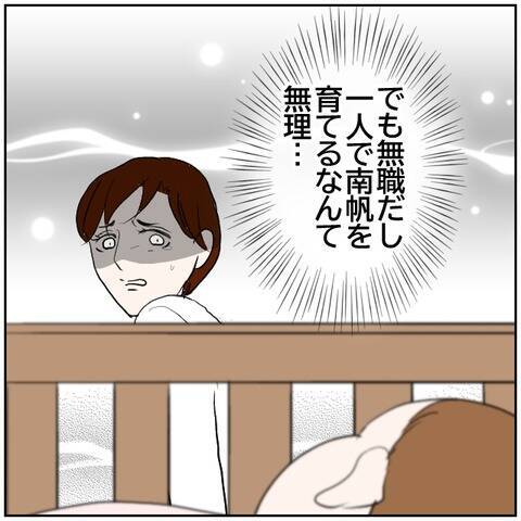 【漫画】「もう離婚したい!!」浮気した元カレと再婚妻の苦悩【ボクは良いパパ・良い夫 Vol.168】