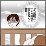 「【漫画】「もう離婚したい!!」浮気した元カレと再婚妻の苦悩【ボクは良いパパ・良い夫 Vol.168】」の画像2