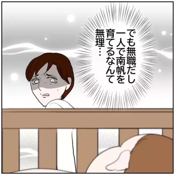 「【漫画】「もう離婚したい!!」浮気した元カレと再婚妻の苦悩【ボクは良いパパ・良い夫 Vol.168】」の画像