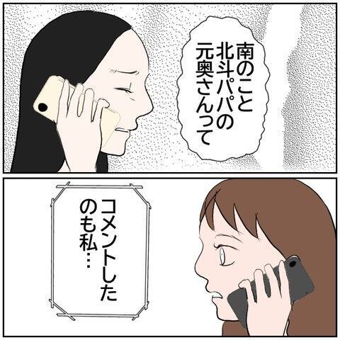 【漫画】「もう離婚したい!!」浮気した元カレと再婚妻の苦悩【ボクは良いパパ・良い夫 Vol.168】