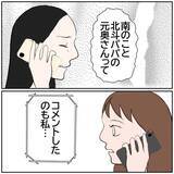 「【漫画】「もう離婚したい!!」浮気した元カレと再婚妻の苦悩【ボクは良いパパ・良い夫 Vol.168】」の画像5