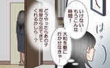 「「こんな家もう嫌だ」息子が反抗　夫に助けを求めると、なぜか塾にいて!?」の画像1