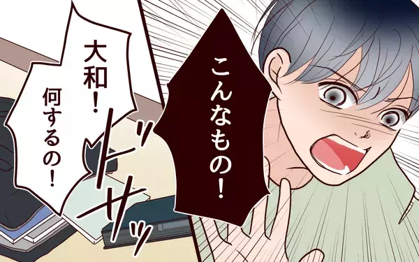 「「こんな家もう嫌だ」息子が反抗　夫に助けを求めると、なぜか塾にいて!?」の画像