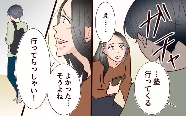 「「こんな家もう嫌だ」息子が反抗　夫に助けを求めると、なぜか塾にいて!?」の画像