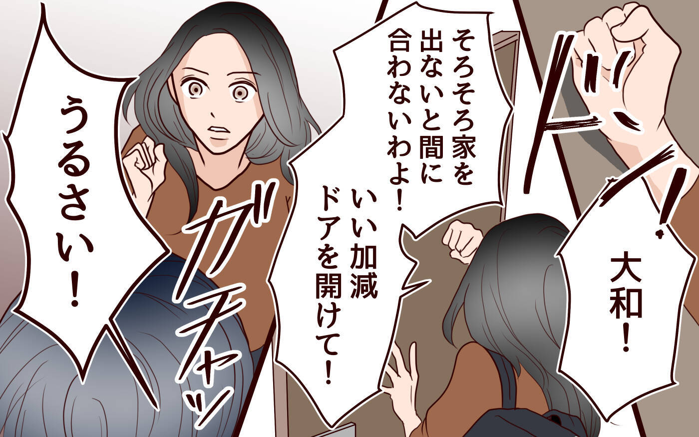 「こんな家もう嫌だ」息子が反抗　夫に助けを求めると、なぜか塾にいて!?