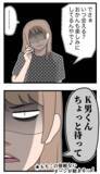 「「いつ会える？」軽いノリで再び結婚をせまるクズ男」の画像4