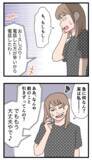 「「いつ会える？」軽いノリで再び結婚をせまるクズ男」の画像1