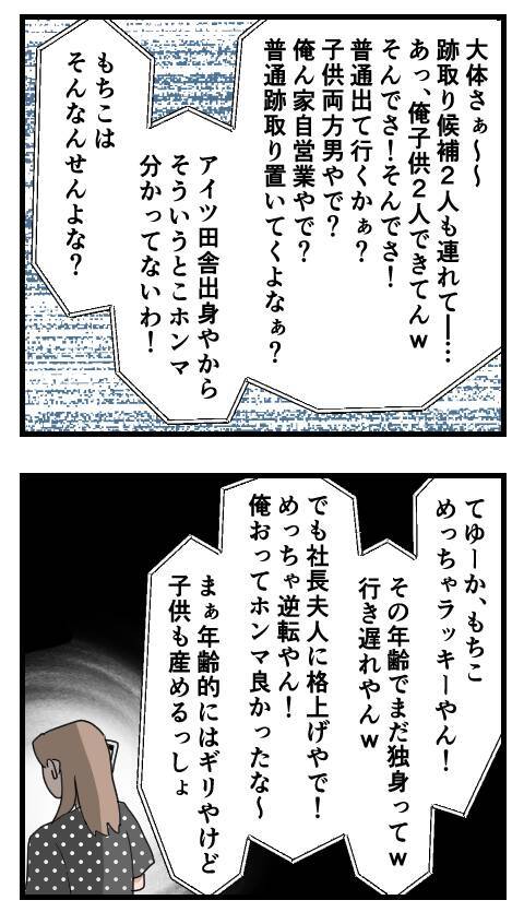 「いつ会える？」軽いノリで再び結婚をせまるクズ男