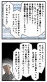 「「いつ会える？」軽いノリで再び結婚をせまるクズ男」の画像3