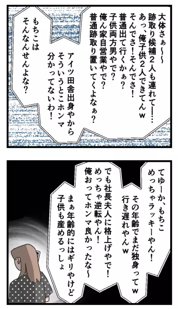 「「いつ会える？」軽いノリで再び結婚をせまるクズ男」の画像