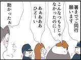「【漫画】助かった～！ 警官が駆け付けて2人は逮捕された【マジメだと思ってた義父は… Vol.237】」の画像6