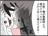 「【漫画】助かった～！ 警官が駆け付けて2人は逮捕された【マジメだと思ってた義父は… Vol.237】」の画像8