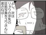 「【漫画】助かった～！ 警官が駆け付けて2人は逮捕された【マジメだと思ってた義父は… Vol.237】」の画像7