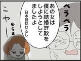 「【漫画】助かった～！ 警官が駆け付けて2人は逮捕された【マジメだと思ってた義父は… Vol.237】」の画像5