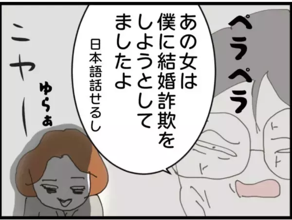 「【漫画】助かった～！ 警官が駆け付けて2人は逮捕された【マジメだと思ってた義父は… Vol.237】」の画像