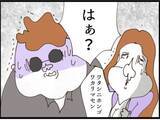 「【漫画】助かった～！ 警官が駆け付けて2人は逮捕された【マジメだと思ってた義父は… Vol.237】」の画像2
