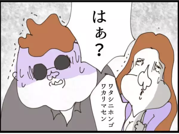 「【漫画】助かった～！ 警官が駆け付けて2人は逮捕された【マジメだと思ってた義父は… Vol.237】」の画像
