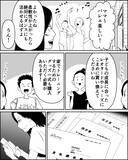 「結果を出せば報われる！ 通帳の残高がだいぶ少なくなったけど…仕方ない」の画像4