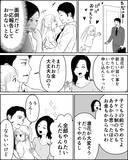 「結果を出せば報われる！ 通帳の残高がだいぶ少なくなったけど…仕方ない」の画像3