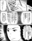 「結果を出せば報われる！ 通帳の残高がだいぶ少なくなったけど…仕方ない」の画像1
