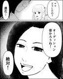 「結果を出せば報われる！ 通帳の残高がだいぶ少なくなったけど…仕方ない」の画像7