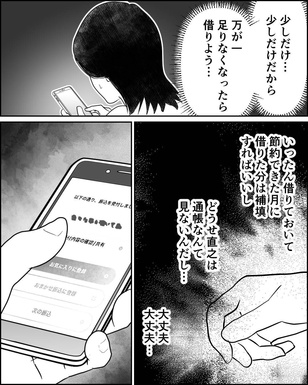 結果を出せば報われる！ 通帳の残高がだいぶ少なくなったけど…仕方ない