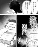 「結果を出せば報われる！ 通帳の残高がだいぶ少なくなったけど…仕方ない」の画像6