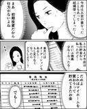 「結果を出せば報われる！ 通帳の残高がだいぶ少なくなったけど…仕方ない」の画像5