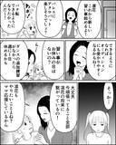 「結果を出せば報われる！ 通帳の残高がだいぶ少なくなったけど…仕方ない」の画像2