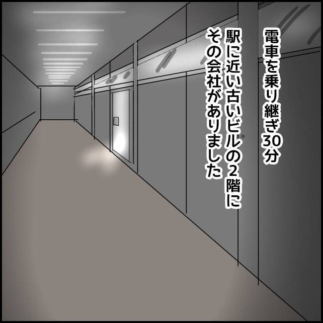 「もう辞めたい」涙を浮かべながら仕事　新入社員を追い込んだ闇深い職場とは？【漫画】