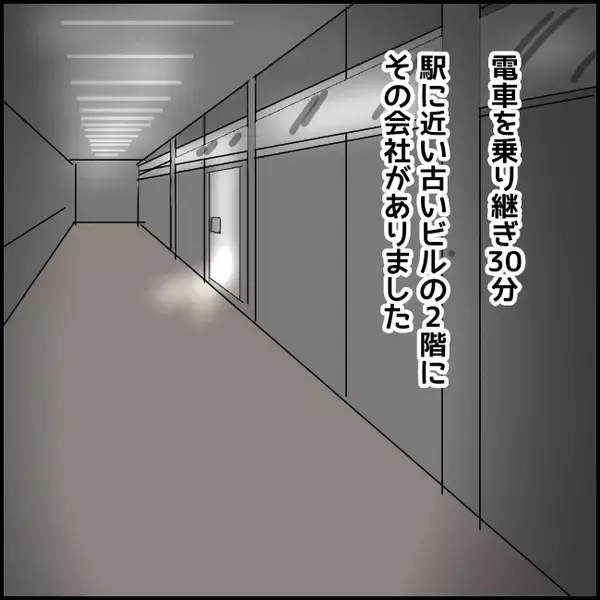「「もう辞めたい」涙を浮かべながら仕事　新入社員を追い込んだ闇深い職場とは？【漫画】」の画像