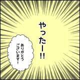 「「もう辞めたい」涙を浮かべながら仕事　新入社員を追い込んだ闇深い職場とは？【漫画】」の画像5