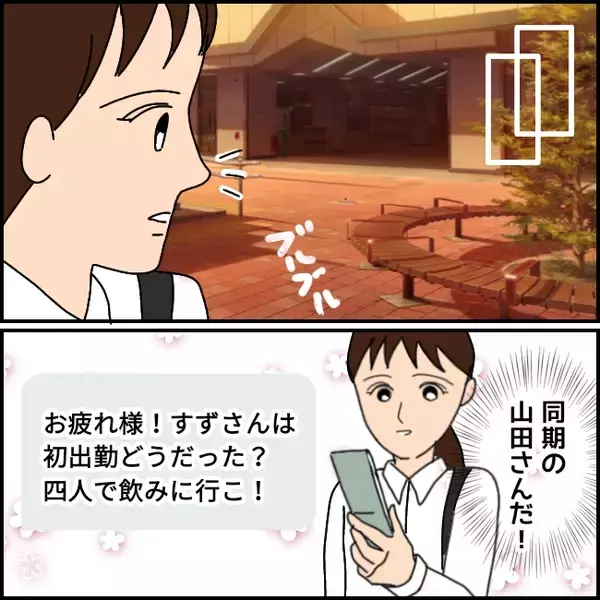 「「もう辞めたい」涙を浮かべながら仕事　新入社員を追い込んだ闇深い職場とは？【漫画】」の画像