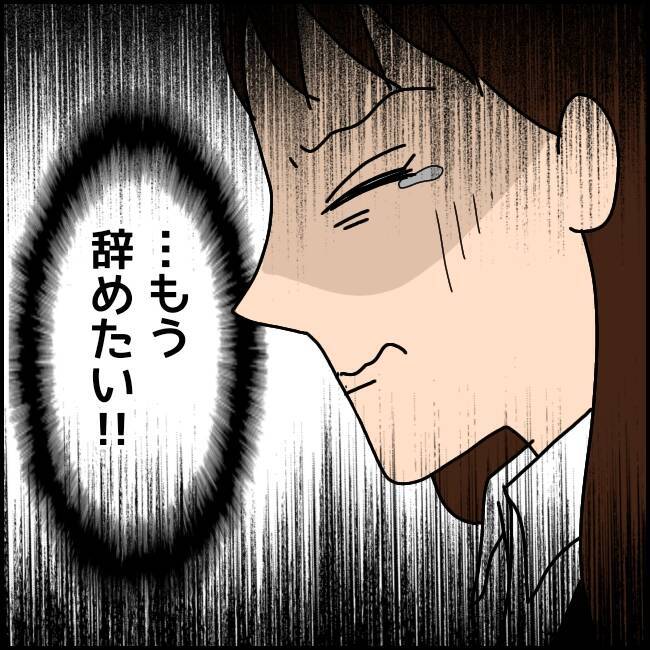 「もう辞めたい」涙を浮かべながら仕事　新入社員を追い込んだ闇深い職場とは？【漫画】