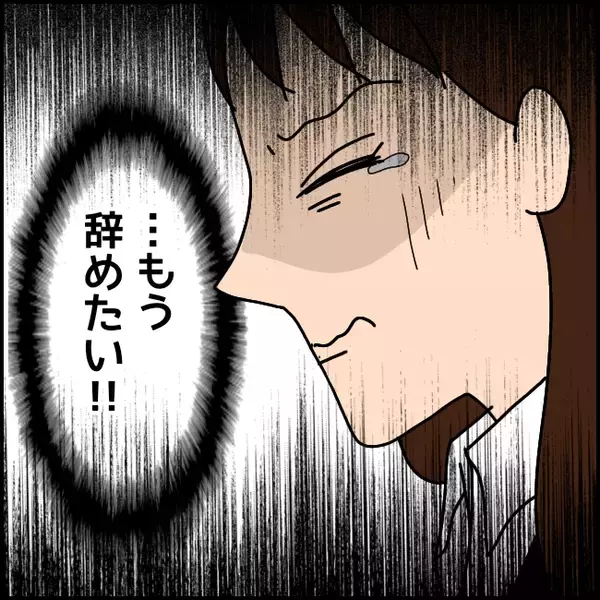 「「もう辞めたい」涙を浮かべながら仕事　新入社員を追い込んだ闇深い職場とは？【漫画】」の画像