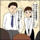 「「もう辞めたい」涙を浮かべながら仕事　新入社員を追い込んだ闇深い職場とは？【漫画】」の画像12