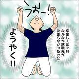 「「もう辞めたい」涙を浮かべながら仕事　新入社員を追い込んだ闇深い職場とは？【漫画】」の画像6