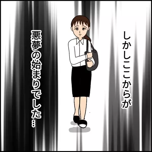 「「もう辞めたい」涙を浮かべながら仕事　新入社員を追い込んだ闇深い職場とは？【漫画】」の画像