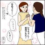 「「もう辞めたい」涙を浮かべながら仕事　新入社員を追い込んだ闇深い職場とは？【漫画】」の画像7