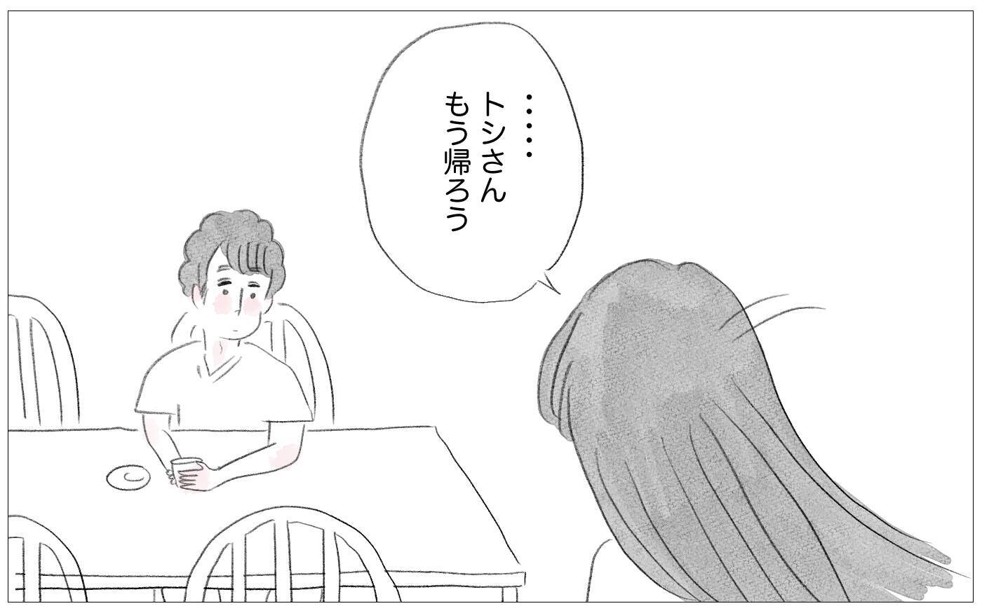 話せば母もわかってくれるはず…その些細な希望も絶たれる
