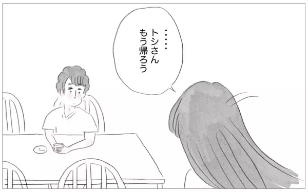 「話せば母もわかってくれるはず…その些細な希望も絶たれる」の画像