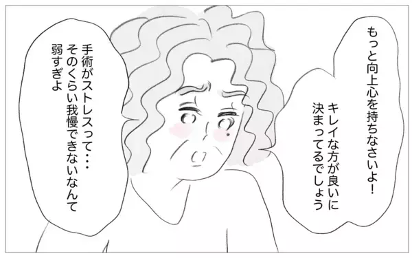「話せば母もわかってくれるはず…その些細な希望も絶たれる」の画像
