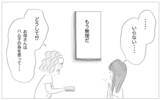 「話せば母もわかってくれるはず…その些細な希望も絶たれる」の画像6